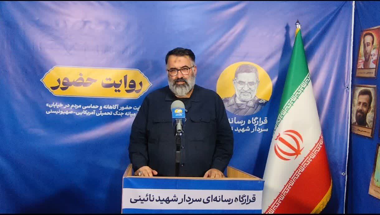 جنگ ترکیبی دشمن نیازمند حضور پررنگ مردم در عرصههای اقتصادی، امنیتی و شناختی است جنگ ترکیبی دشمن نیازمند حضور پررنگ مردم در عرصههای اقتصادی، امنیتی و شناختی است