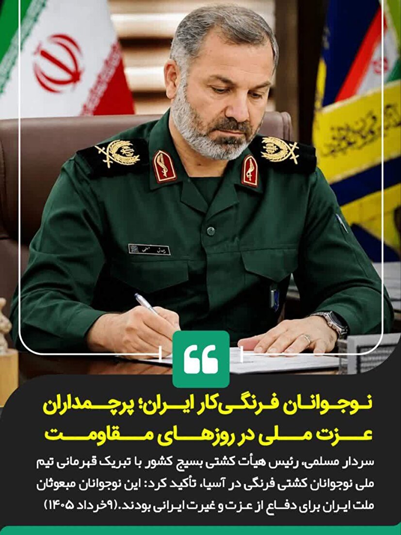 پرچمداران عزت ملی در روزهای مقاومت
