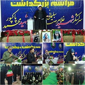 برگزاری مراسم بزرگداشت سپهبد پاسدار شهید محمد پاکپور و سرلشکر پاسدار شهید غلامرضا سلیمانی در شهرستان سیریک گلزار شهدای کنارجو