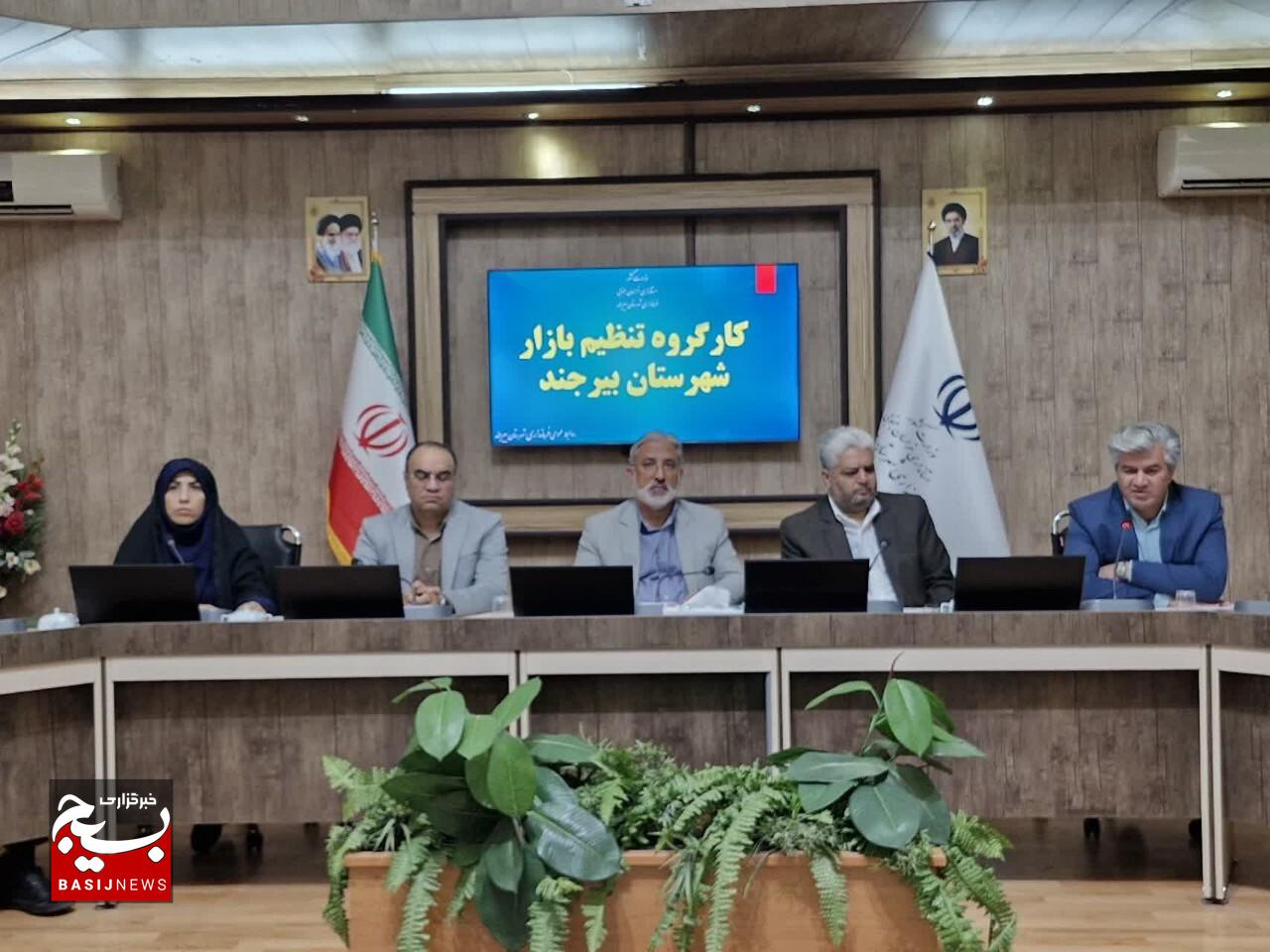 تأکید فرماندار بیرجند بر تأمین کالاهای اساسی و ساماندهی بازار تأکید فرماندار بیرجند بر تأمین کالاهای اساسی و ساماندهی بازار