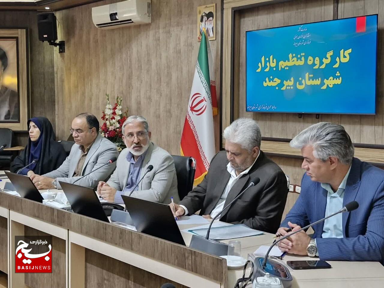 تأکید فرماندار بیرجند بر تأمین کالاهای اساسی و ساماندهی بازار تأکید فرماندار بیرجند بر تأمین کالاهای اساسی و ساماندهی بازار