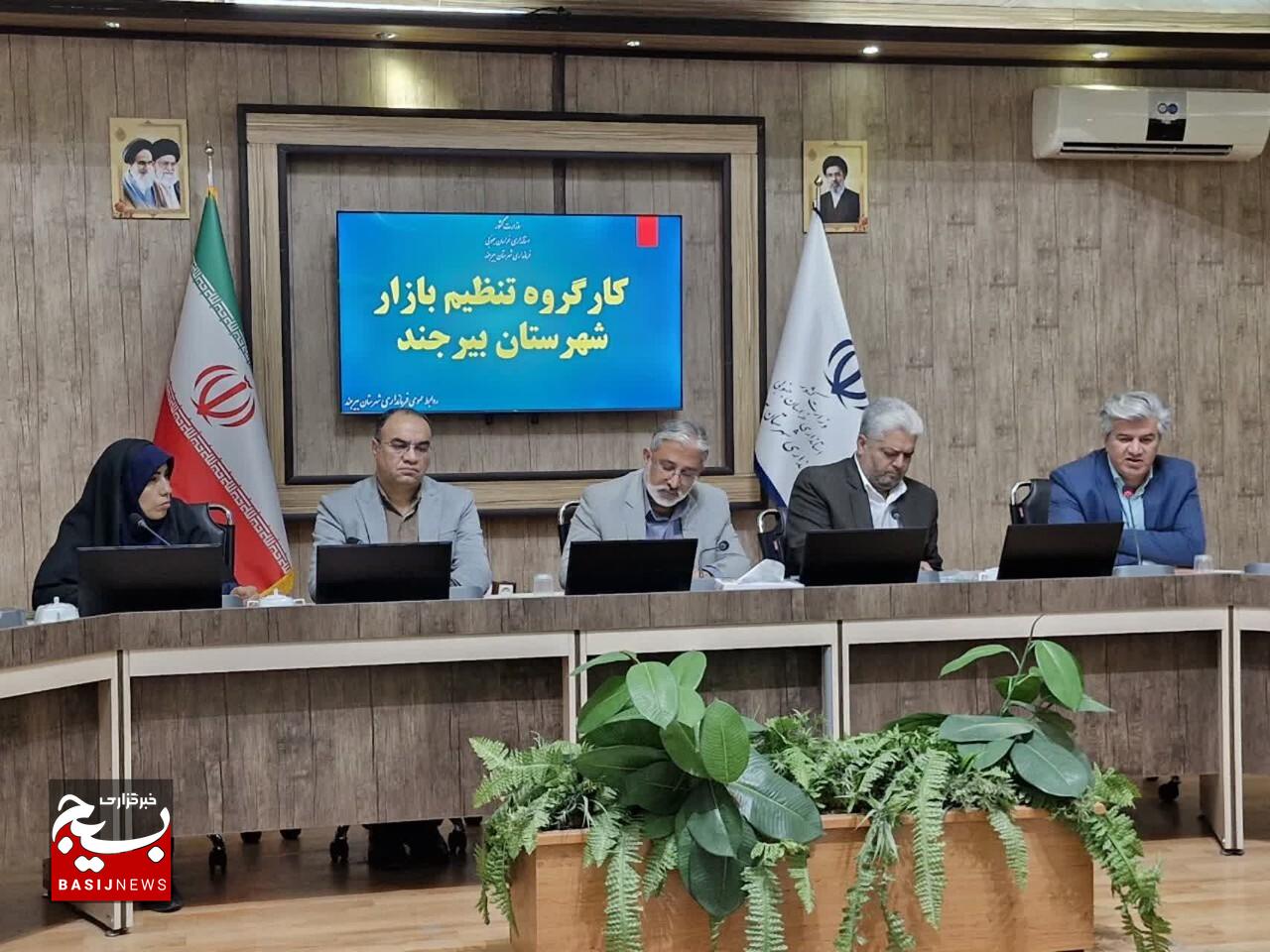 تأکید فرماندار بیرجند بر تأمین کالاهای اساسی و ساماندهی بازار تأکید فرماندار بیرجند بر تأمین کالاهای اساسی و ساماندهی بازار