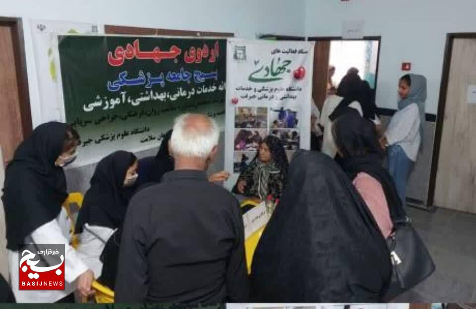 ارائه بیش از ۲۵۰ خدمت درمانی و مشاورهای در اردوی جهادی «جنگلآباد» ارائه بیش از ۲۵۰ خدمت درمانی و مشاورهای در اردوی جهادی «جنگلآباد»