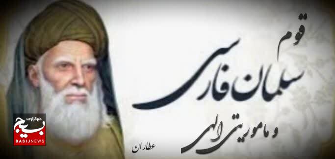 قوم سلمان و ماموریت الهی و نقش ایرانیان، در تمدن سازی قوم سلمان و ماموریت الهی و نقش ایرانیان، در تمدن سازی