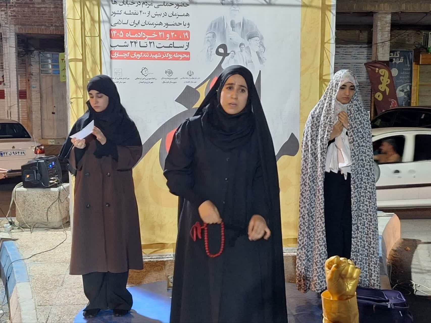 اجرای رزمایش «میدان هنر» در گچساران اجرای رزمایش «میدان هنر» در گچساران