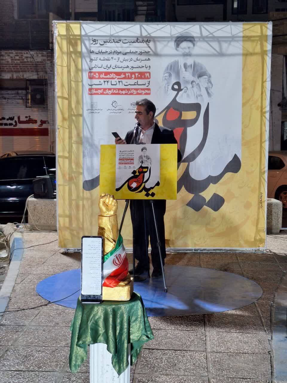 اجرای رزمایش «میدان هنر» در گچساران اجرای رزمایش «میدان هنر» در گچساران