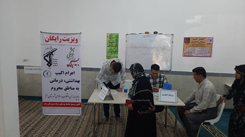 برگزاری اردوی جهادی پزشکی طرح کرامت شهرستان سقز