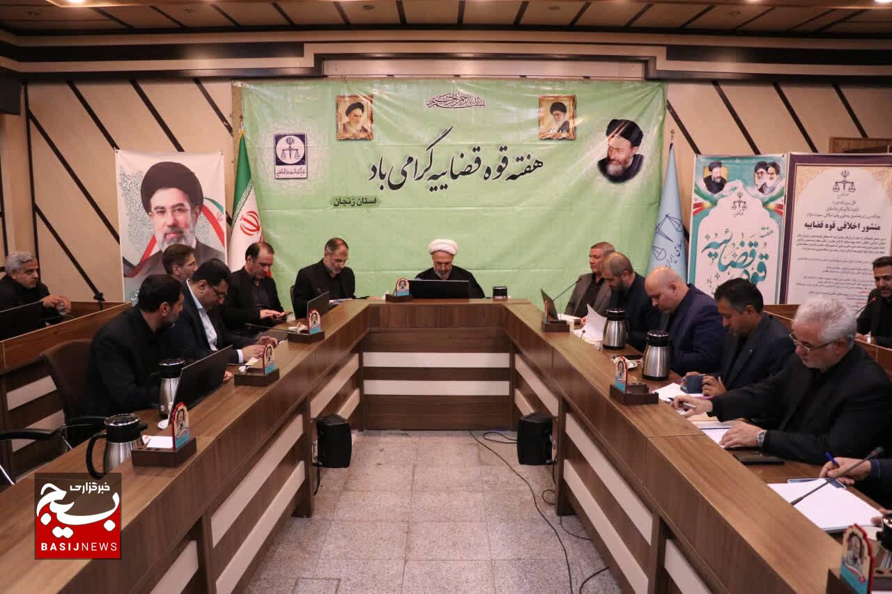 تعیین تکلیف ۱۰۰۰پرونده مرتبط با اغتشاشات در استان/ اموال ۱۴ خائن به وطن مصادره شد/توسعه هوشمندسازی در دادگستری زنجان؛ حذف مراجعات حضوری با سامانه ثنا تعیین تکلیف ۱۰۰۰پرونده مرتبط با اغتشاشات در استان/ اموال ۱۴ خائن به وطن مصادره شد/توسعه هوشمندسازی در دادگستری زنجان؛ حذف مراجعات حضوری با سامانه ثنا