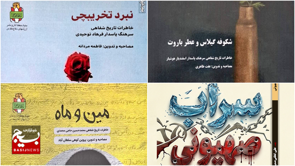 انتشار ۶۲ عنوان کتاب دفاع مقدس در اردبیل طی سال گذشته انتشار ۶۲ عنوان کتاب دفاع مقدس در اردبیل طی سال گذشته