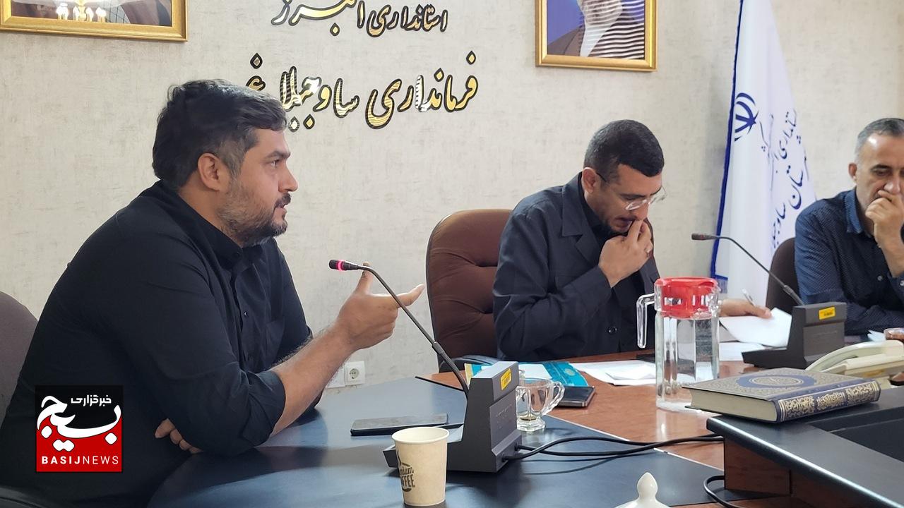 آمادگی کامل شهرستان ساوجبلاغ برای میزبانی از زائران و عزاداران مراسم تشییع رهبر شهید/ ۷ موکب و ۶۸ محل اسکان پیش‌بینی شد؛ همه دستگاه‌ها در آماده‌باش کامل