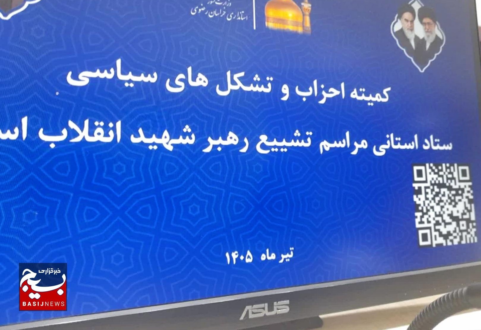 نشست هماهنگی برای تشییع رهبر شهید بانمایندگان احزاب در استانداری خراسان رضوی