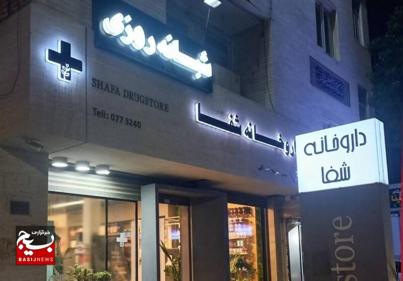 درمانگاههای شبانهروزی اردبیل فعالیت شبانهروزی ندارند درمانگاههای شبانهروزی اردبیل فعالیت شبانهروزی ندارند