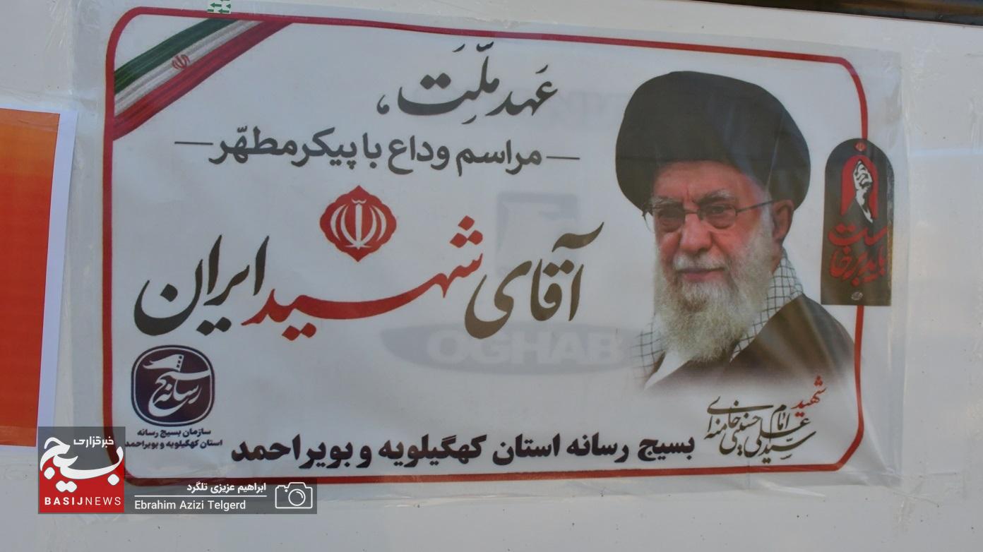 ۱۵ هزار کهگیلویه و بویراحمدی عازم تهران شدند ۱۵ هزار کهگیلویه و بویراحمدی عازم تهران شدند