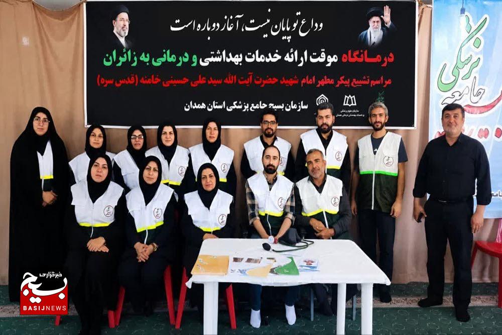 خدمترسانی جهادی بسیج جامعه پزشکی تویسرکان به زائران مراسم تشییع پیکر رهبر شهید خدمترسانی جهادی بسیج جامعه پزشکی تویسرکان به زائران مراسم تشییع پیکر رهبر شهید