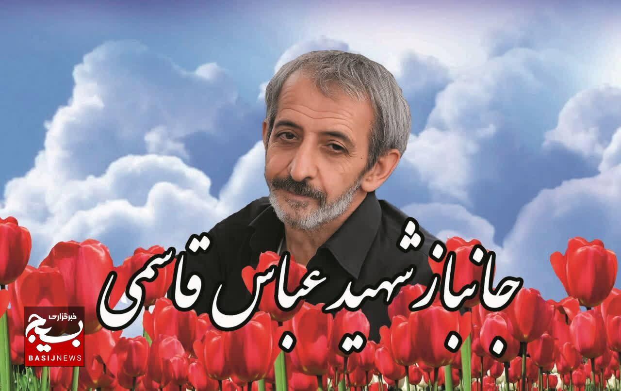 جانباز ۷۰ درصد البرزی «عباس قاسمی» پس از سالها تحمل رنج جانبازی به یاران شهیدش پیوست جانباز ۷۰ درصد البرزی «عباس قاسمی» پس از سالها تحمل رنج جانبازی به یاران شهیدش پیوست