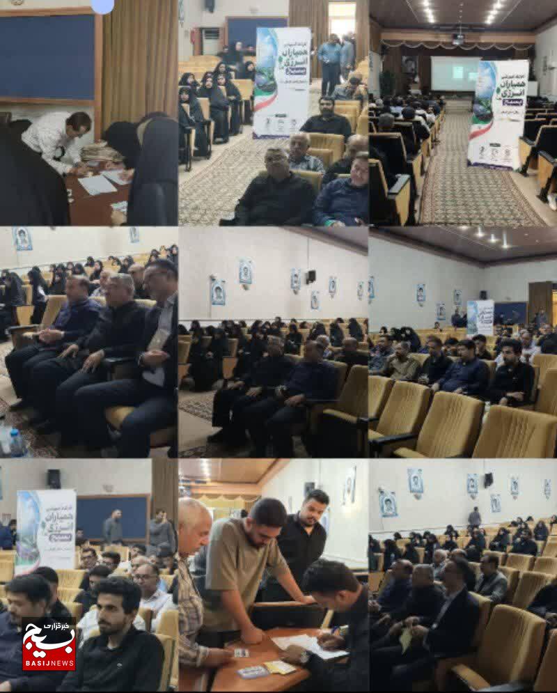 برگزاری دورههای آموزشی طرح «همیاران انرژی» در سراسر کشور با مشارکت بسیج و وزارت نیرو برگزاری دورههای آموزشی طرح «همیاران انرژی» در سراسر کشور با مشارکت بسیج و وزارت نیرو
