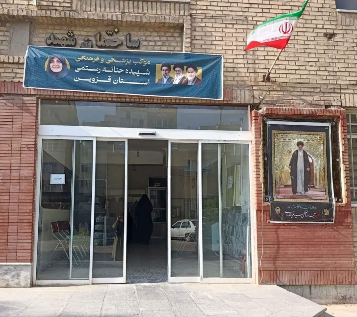 استقرار موکب پزشکی «شهید حنانه رستمی» قزوین در مشهد مقدس/ خدمترسانی شبانهروزی به زائران مراسم تشییع امام شهید امت استقرار موکب پزشکی «شهید حنانه رستمی» قزوین در مشهد مقدس/ خدمترسانی شبانهروزی به زائران مراسم تشییع امام شهید امت