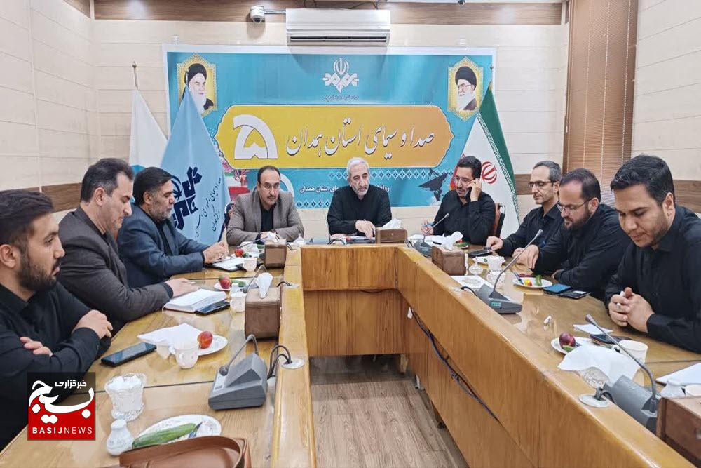 بسیج تمام ظرفیتهای رسانهای استان همدان برای مراسم تشییع «قائد امت» بسیج تمام ظرفیتهای رسانهای استان همدان برای مراسم تشییع «قائد امت»