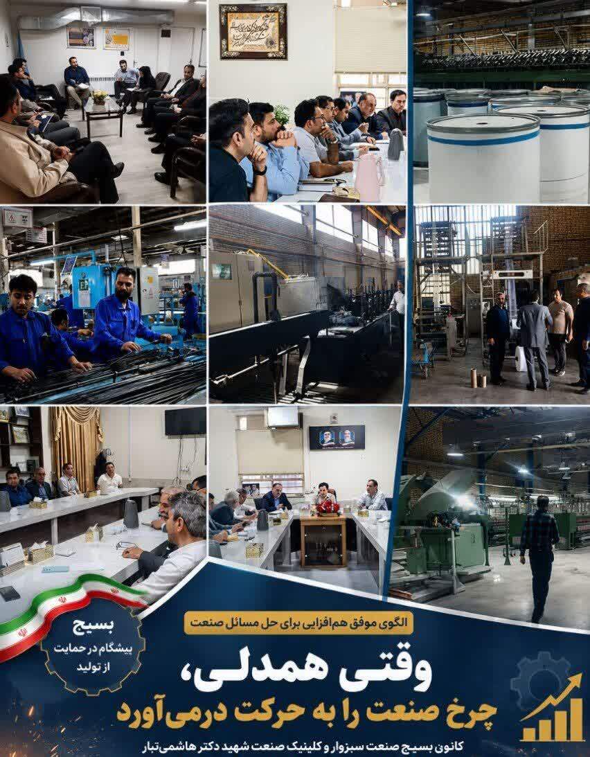 وقتی همدلی، چرخ صنعت را به حرکت درمیآورد وقتی همدلی، چرخ صنعت را به حرکت درمیآورد