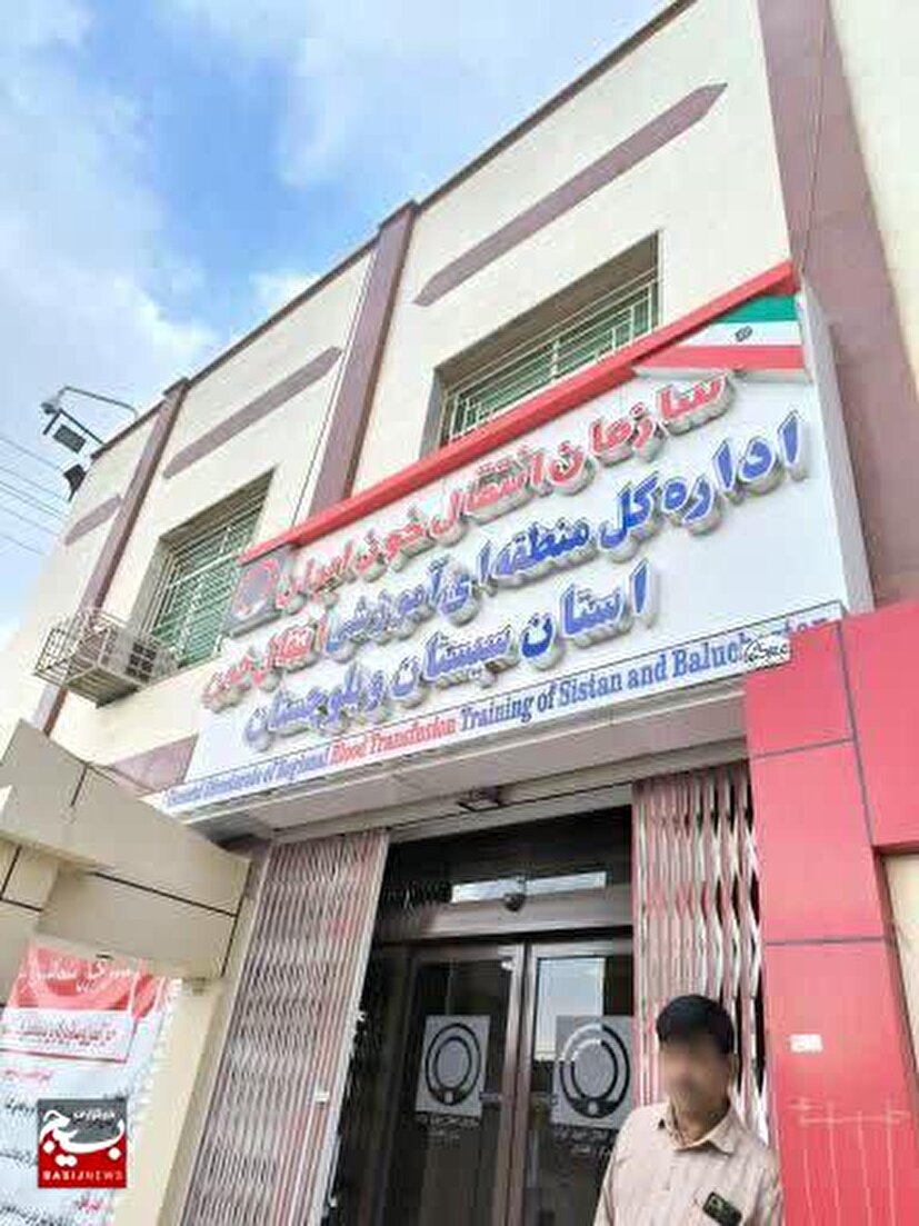 فراخوان حوزه شهید سلامی مبنی بر اهدا خون