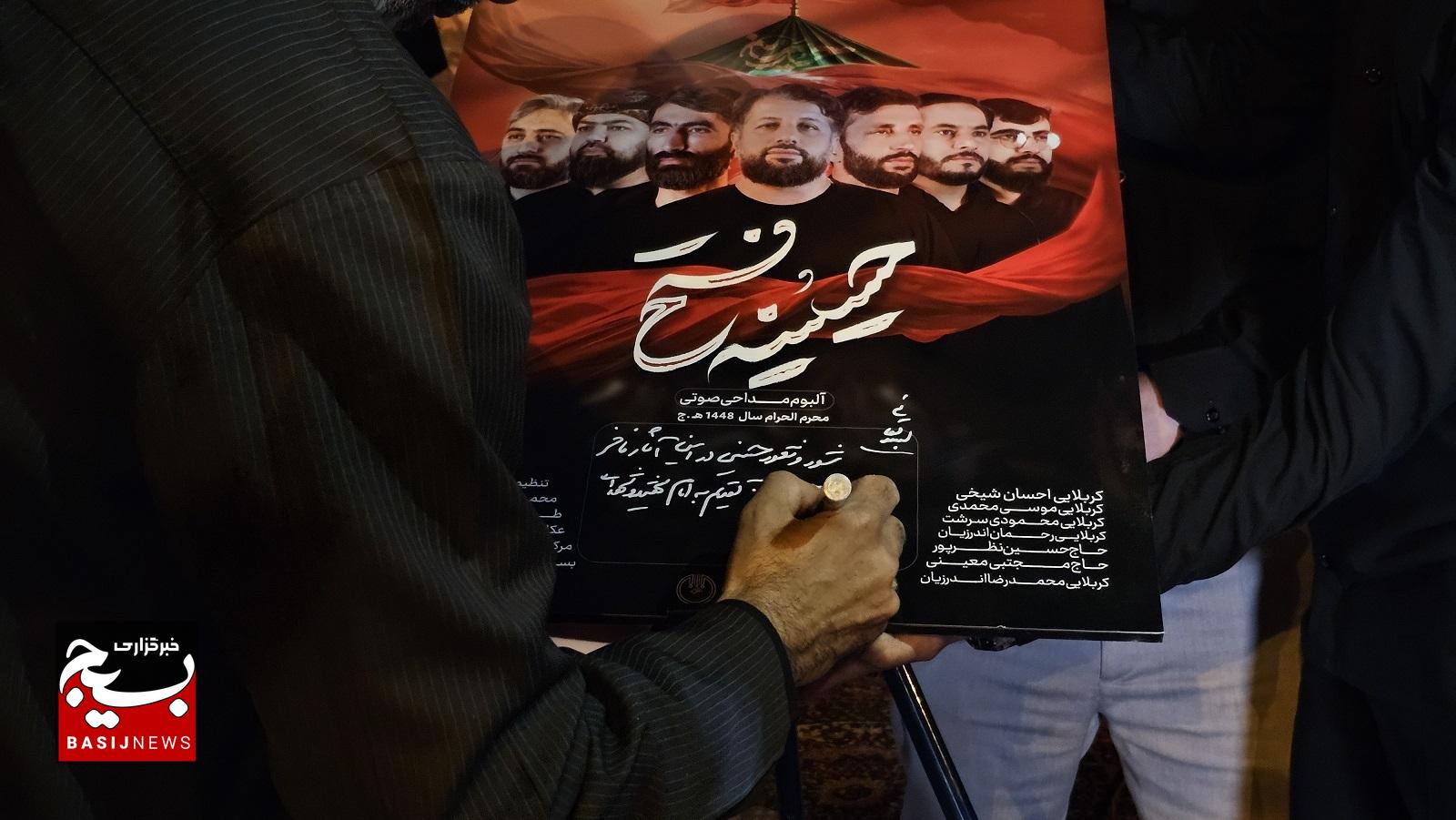 رونمایی از آلبوم رونمایی از آلبوم