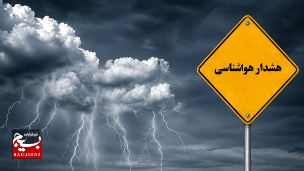 هشدار زرد هواشناسی برای استان اردبیل صادر شد هشدار زرد هواشناسی برای استان اردبیل صادر شد