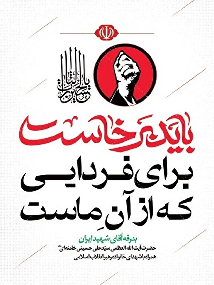 مجاهدت رسانهای در روایت «حماسه بدرقه»، ادای دین به مکتب مقاومت است مجاهدت رسانهای در روایت «حماسه بدرقه»، ادای دین به مکتب مقاومت است