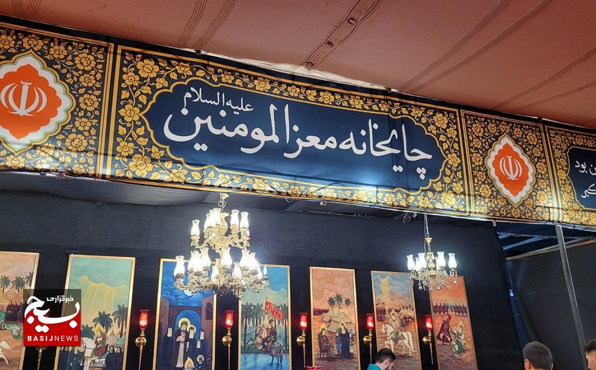 چای روضه تا روایت شهادت؛ «چایخانه معزّالمؤمنین» شهر هشتگرد ۱۳ شب میزبان هزاران عزادار حسینی شد چای روضه تا روایت شهادت؛ «چایخانه معزّالمؤمنین» شهر هشتگرد ۱۳ شب میزبان هزاران عزادار حسینی شد