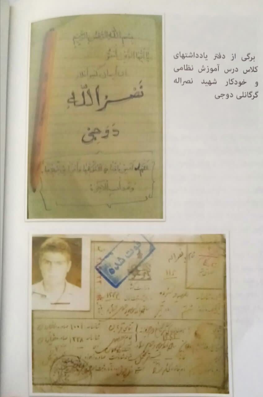 روایت زندگی و مجاهدت شهید والامقام نصرالله گرگانلی روایت زندگی و مجاهدت شهید والامقام نصرالله گرگانلی