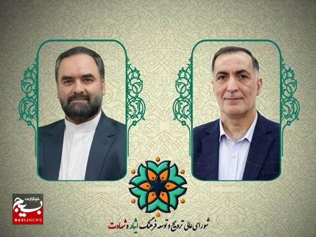 انتصاب «معاون دبیر شورای عالی و دبیر شورای هماهنگی و نظارت ترویج و توسعه فرهنگ ایثار و شهادت» انتصاب «معاون دبیر شورای عالی و دبیر شورای هماهنگی و نظارت ترویج و توسعه فرهنگ ایثار و شهادت»