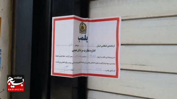 پلمب سالنهای غیرمجاز تاتو در اردبیل پلمب سالنهای غیرمجاز تاتو در اردبیل
