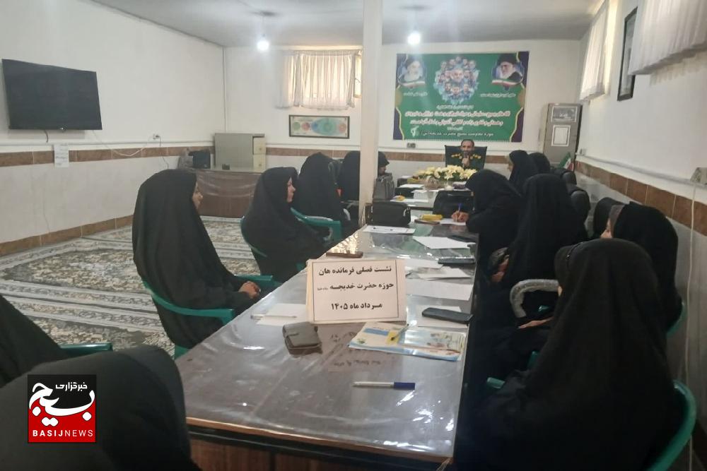 نشست فصلی فرماندهان پایگاههای مقاومت خواهر دهستان کوهین برگزار شد نشست فصلی فرماندهان پایگاههای مقاومت خواهر دهستان کوهین برگزار شد
