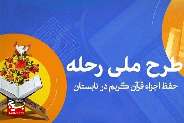 اجرای طرح «رحله» در گناباد با حضور ۶۷ نوجوان