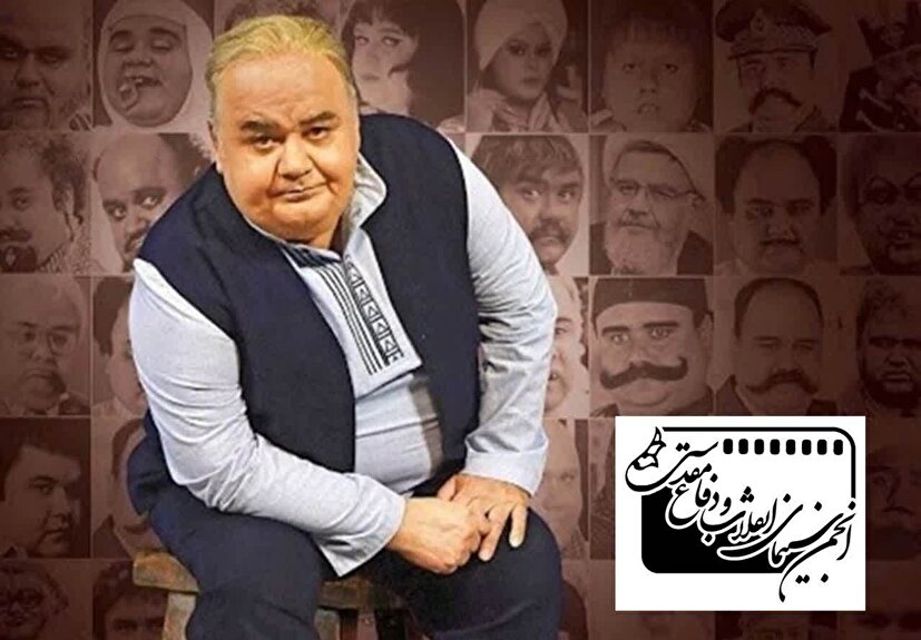 پیام تسلیت انجمن سینمای انقلاب و دفاع مقدس 
در پی درگذشت زنده یاد اکبر عبدی