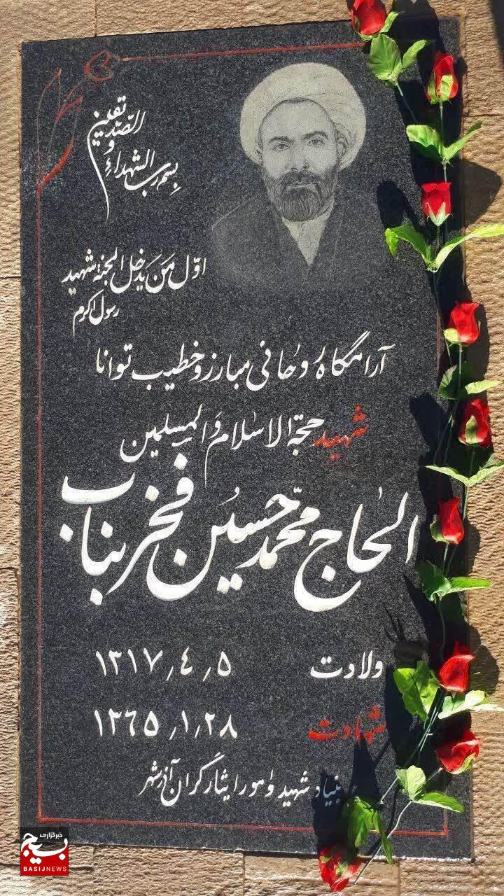 شهادت در منبر شهادت در منبر