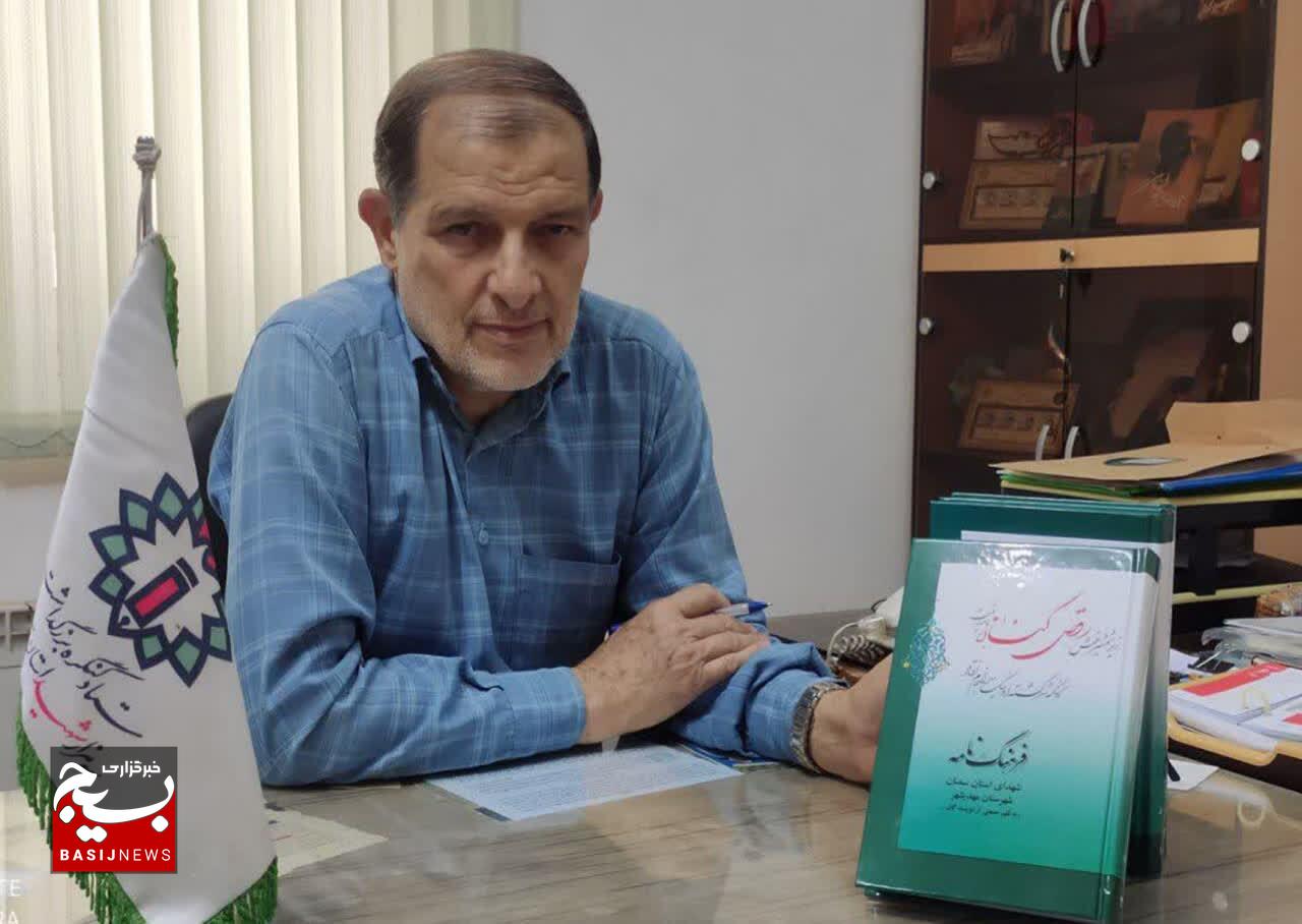 فرهنگنامه ۲۰۸ شهید شهرستان مهدیشهر در سه جلد منتشر شد. فرهنگنامه ۲۰۸ شهید شهرستان مهدیشهر در سه جلد منتشر شد.