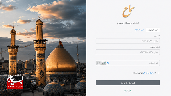 ثبتنام ۲۵ هزار زائر اردبیلی در سامانه سماح ثبتنام ۲۵ هزار زائر اردبیلی در سامانه سماح