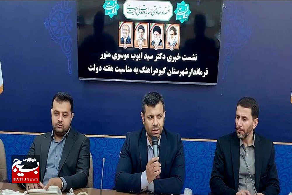 افتتاح و کلنگزنی ۱۶۶ پروژه در کبودراهنگ؛ پیشتاز در تعداد طرحهای هفته دولت استان همدان