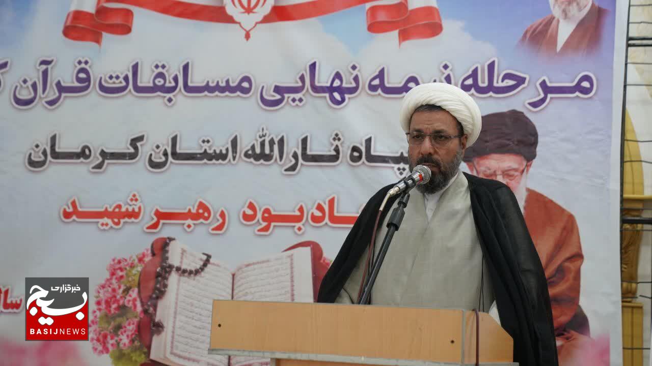 برگزاری مرحله نیمه‌نهایی مسابقات قرآن کریم سپاه ثارالله استان کرمان