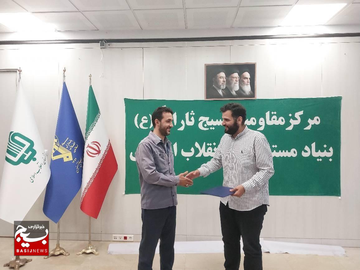 سرپرست حوزه مقاومت بسیج شهید آوینی منصوب شد. سرپرست حوزه مقاومت بسیج شهید آوینی منصوب شد.