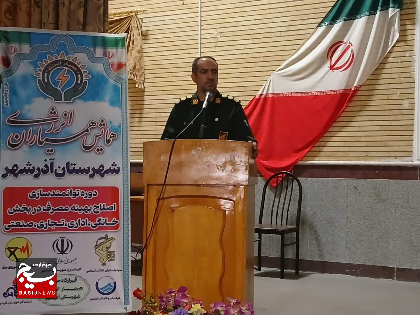 همیاران انرژی آذرشهر برای ترویج فرهنگ مصرف بهینه توانمند شدند همیاران انرژی آذرشهر برای ترویج فرهنگ مصرف بهینه توانمند شدند