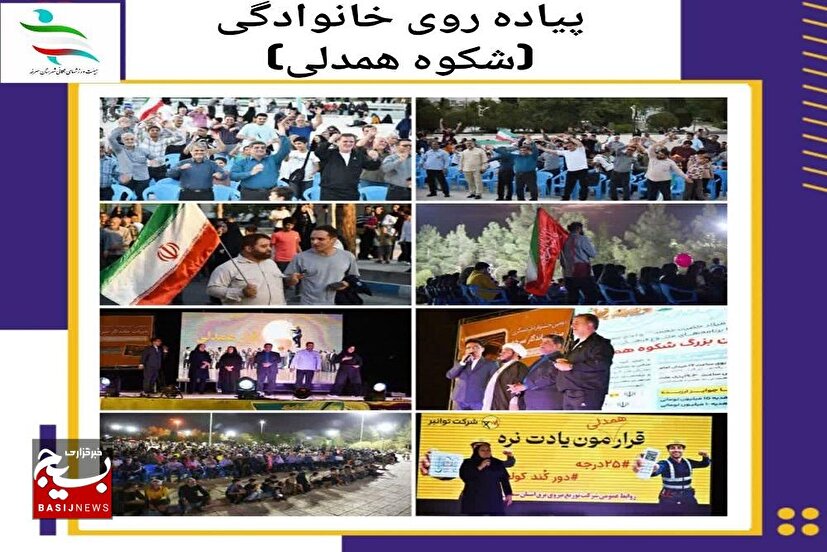 «شکوه همدلی» شبی برای ورزش، نشاط و همبستگی در سرخه
