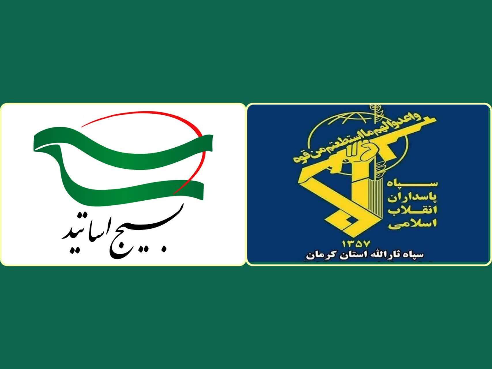 دیدار رئیس سازمان بسیج اساتید کشور با فرمانده سپاه ثارالله استان کرمان دیدار رئیس سازمان بسیج اساتید کشور با فرمانده سپاه ثارالله استان کرمان