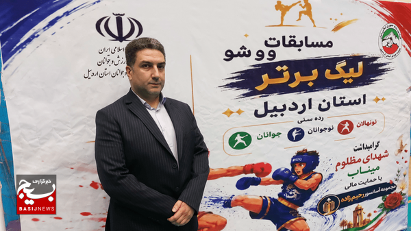 بازگشت مقتدرانه ووشوی اردبیل به لیگبرتر بعد از سالها بازگشت مقتدرانه ووشوی اردبیل به لیگبرتر بعد از سالها