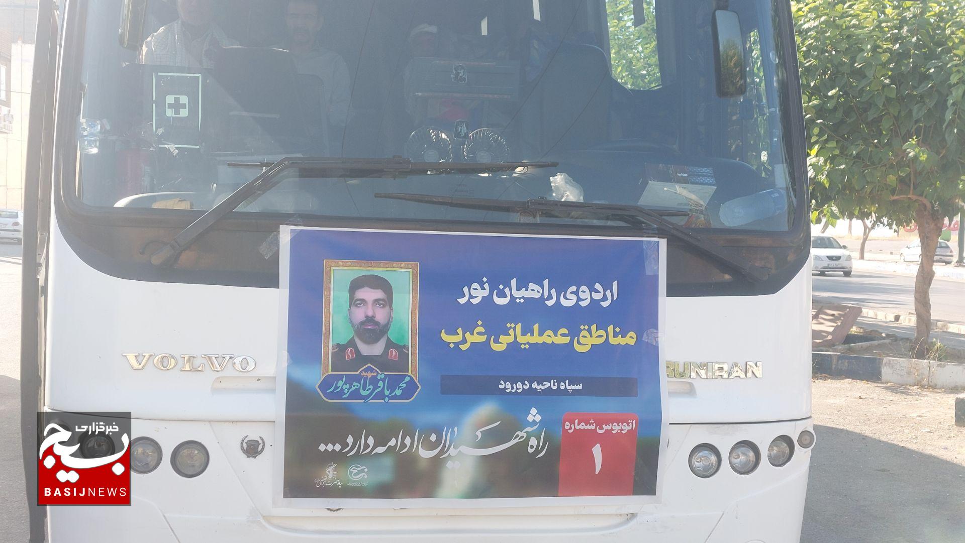 اعزام کاروان راهیان نور جوانان و نوجوانان دورودی به مناطق عملیاتی غرب کشور