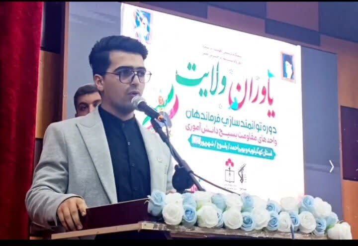 برگزاری دوره یاوران ولایت سازمان بسیج دانش آموزی استان کهگیلویه و بویراحمد + ( فیلم )