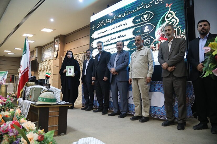 تجلیل از برگزیدگان جشنواره رسانه ای ابوذر چهارمحال و بختیاری