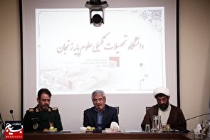 دیدار فرمانده سپاه انصارالمهدی (عج) استان زنجان با رئیس دانشگاه علوم‌پایه