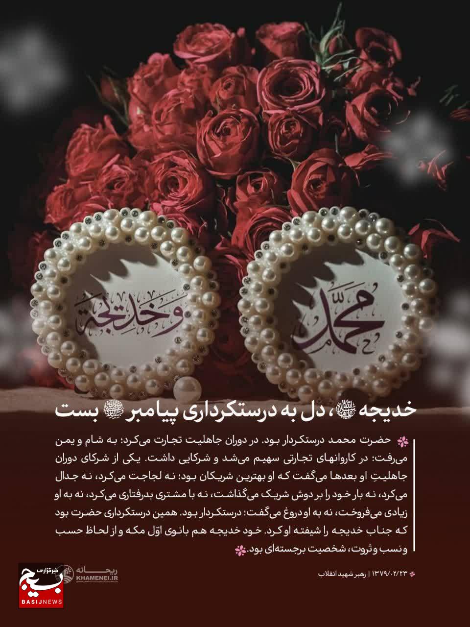 خدیجه(س) دل به درستکرداری پیامبر(ص) بست خدیجه(س) دل به درستکرداری پیامبر(ص) بست