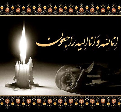 تسلیت سازمان بسیج اساتید کشور به دکتر قبادی تسلیت سازمان بسیج اساتید کشور به دکتر قبادی